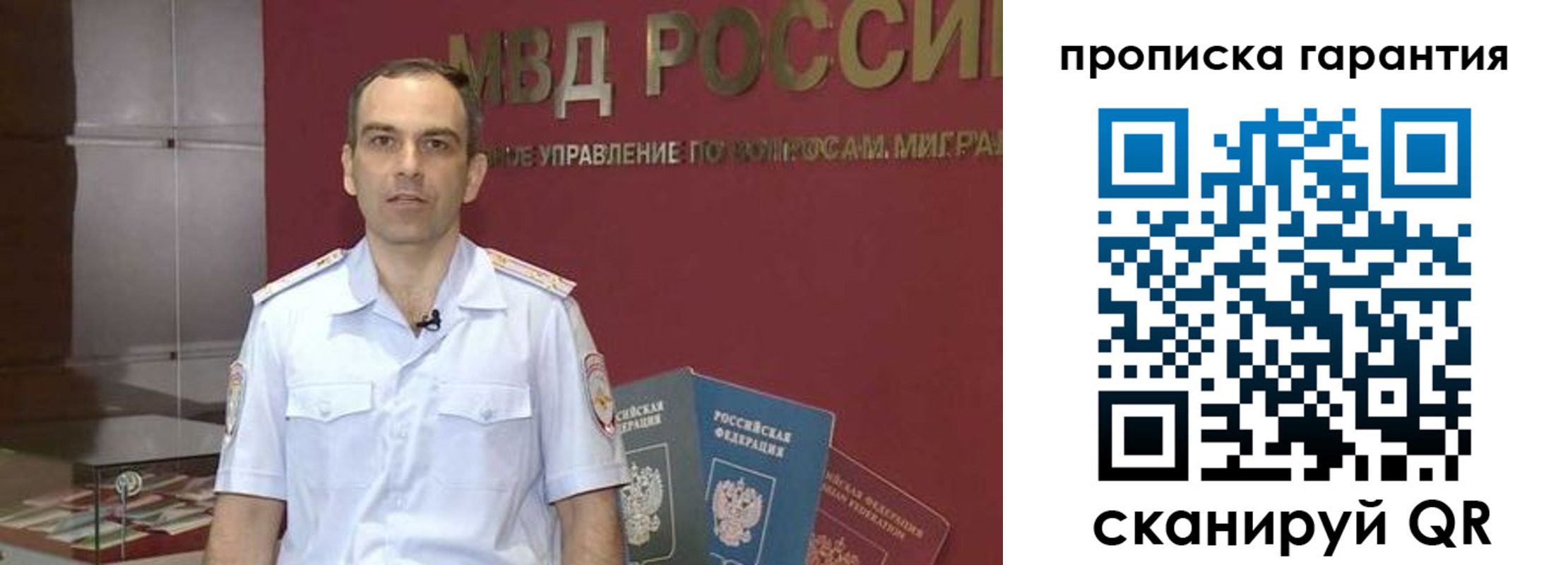 временная регистрация 2025 в Тыве