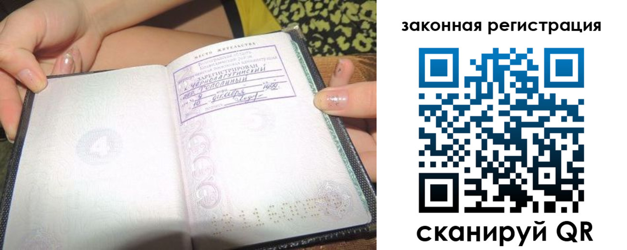 регистрация для школы в Тыве