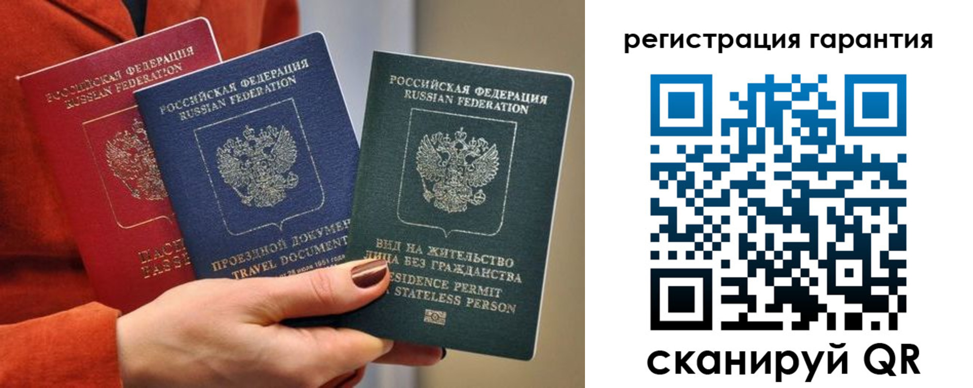 регистрация в Тыве