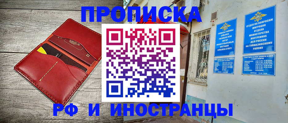 временная регистрация поиск в Тыве