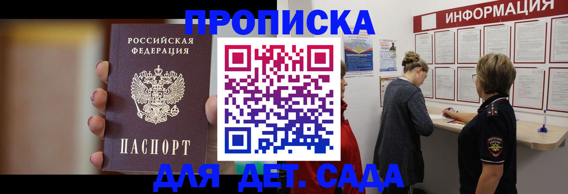 найти адрес прописки в Тыве