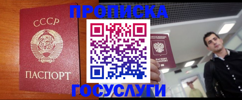 регистрация в Тыве