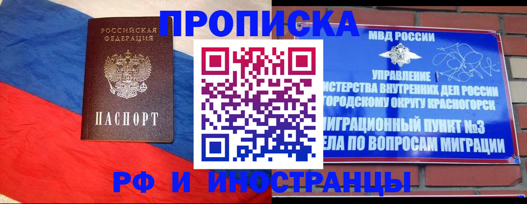 временная регистрация для всех в Тыве