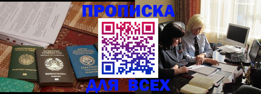 временная регистрация собственник в Тыве